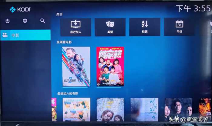 Kodi——打造私人影视库（含设置注意事项）