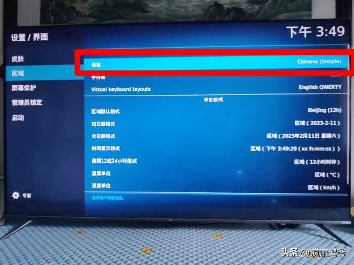 Kodi——打造私人影视库（含设置注意事项）