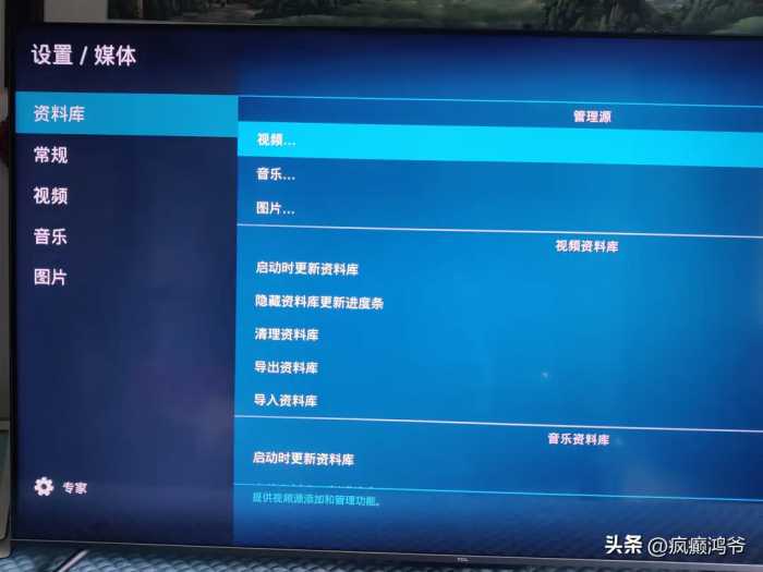 Kodi——打造私人影视库（含设置注意事项）