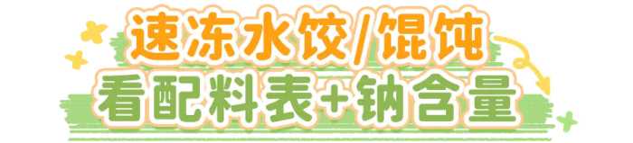 知名水饺被曝“造假”，已售出140万包！快检查下你家冰箱