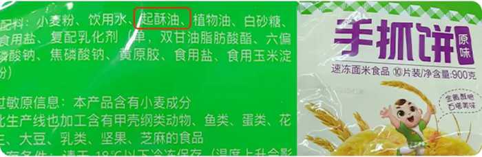 知名水饺被曝“造假”，已售出140万包！快检查下你家冰箱