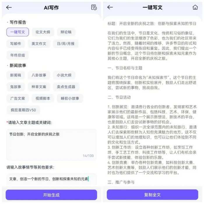 AI聊天软件哪家强？这几个聊天工具比ChatGPT更火爆！