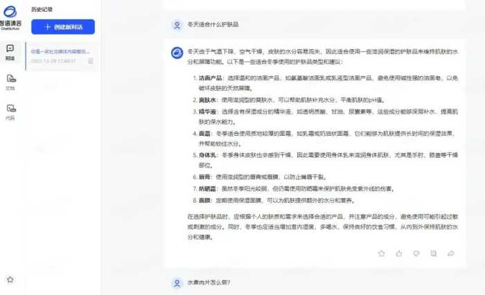 AI聊天软件哪家强？这几个聊天工具比ChatGPT更火爆！