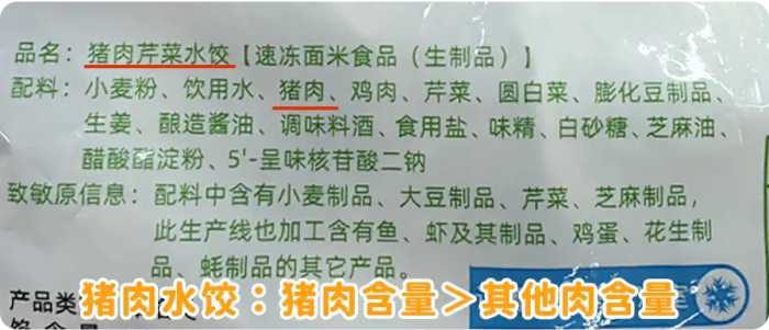 知名水饺被曝“造假”，已售出140万包！快检查下你家冰箱