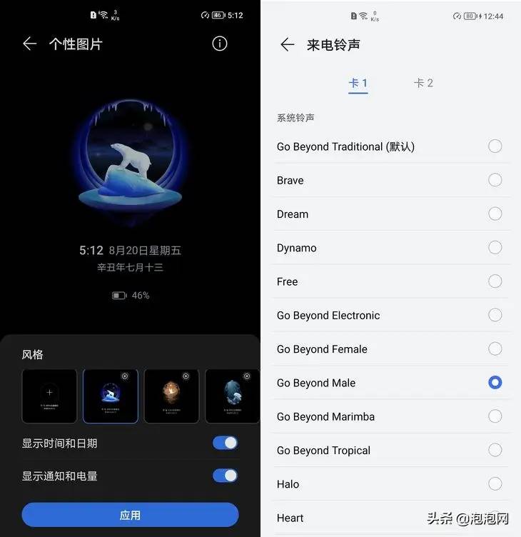 隐私无忧，智慧贴心 荣耀Magic UI 5.0系统体验