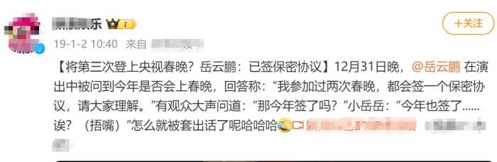 央视春晚第四次联排，看了到场的明星，网友哭了：有他在收视稳了