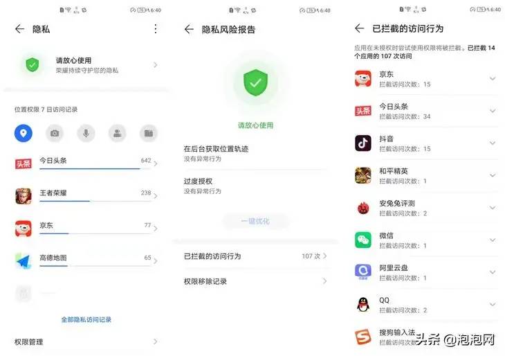 隐私无忧，智慧贴心 荣耀Magic UI 5.0系统体验