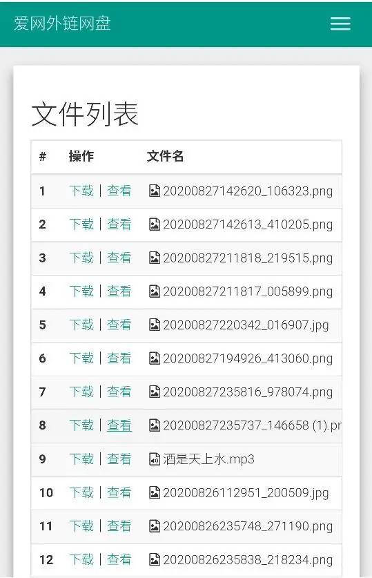 网盘源码V5.0