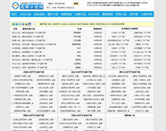 6个免费下载电子书的在线网站，千万别错过！