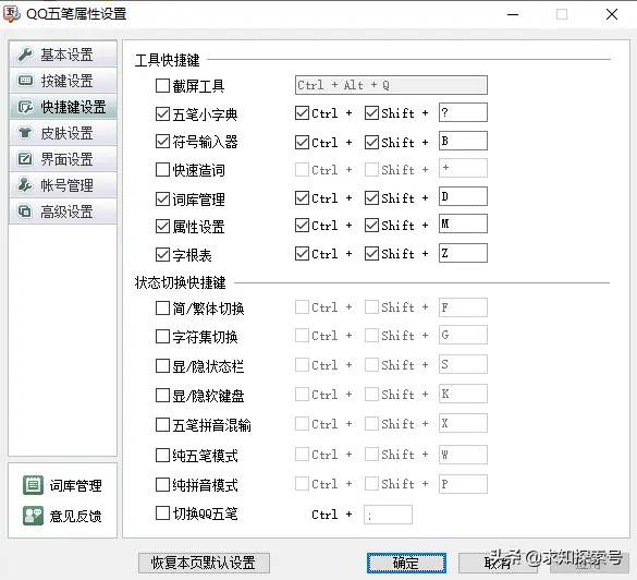 Windows下的五笔输入法哪个最好用？我来推荐几款