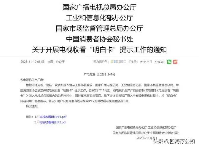 有趣又实用的教程：智能电视机如何免费观看各种直播节目？