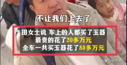 全家旅游未买5万元手镯被赶下车，官方称导游没空道歉，害惨云南