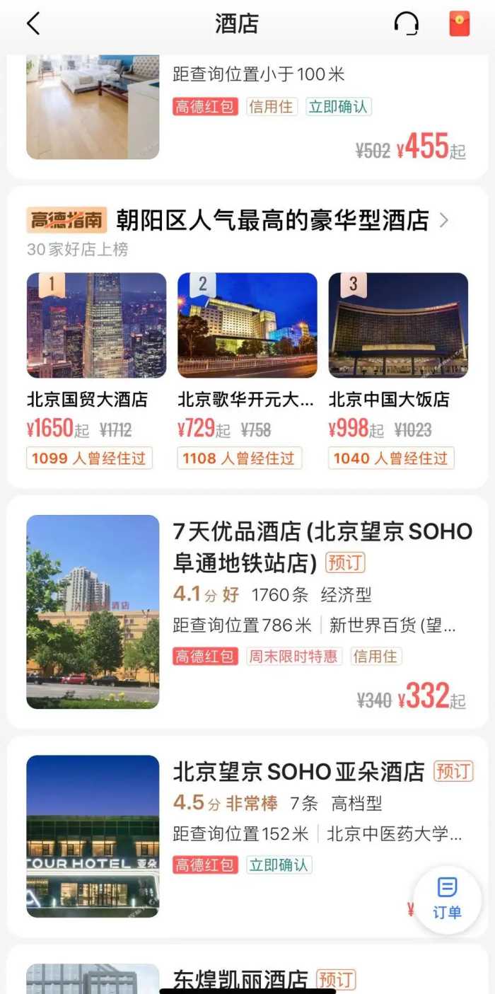 开车旅行少不了地图导航，高德地图和百度地图，你觉得哪个好用？