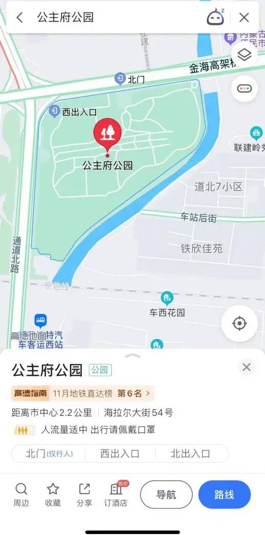 开车旅行少不了地图导航，高德地图和百度地图，你觉得哪个好用？