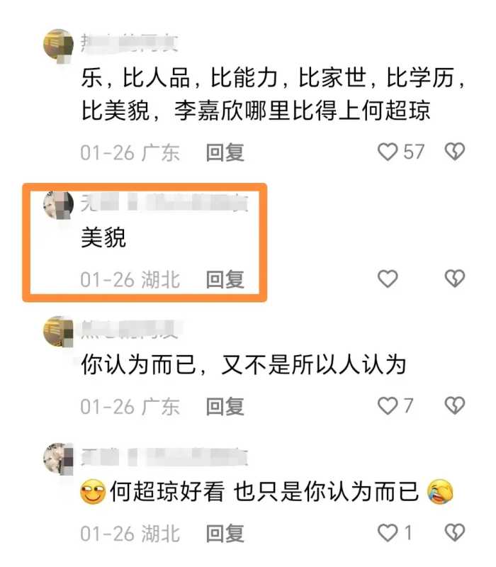 赌王何鸿燊曾扬言他的女儿超琼比李嘉欣漂亮多了,评论区砸开了锅