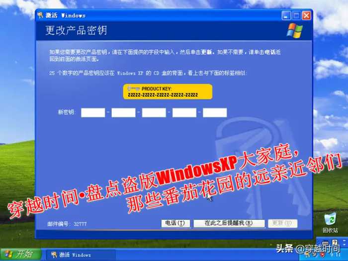 穿越时间•盘点盗版WindowsXP大家庭，那些番茄花园的远亲近邻们