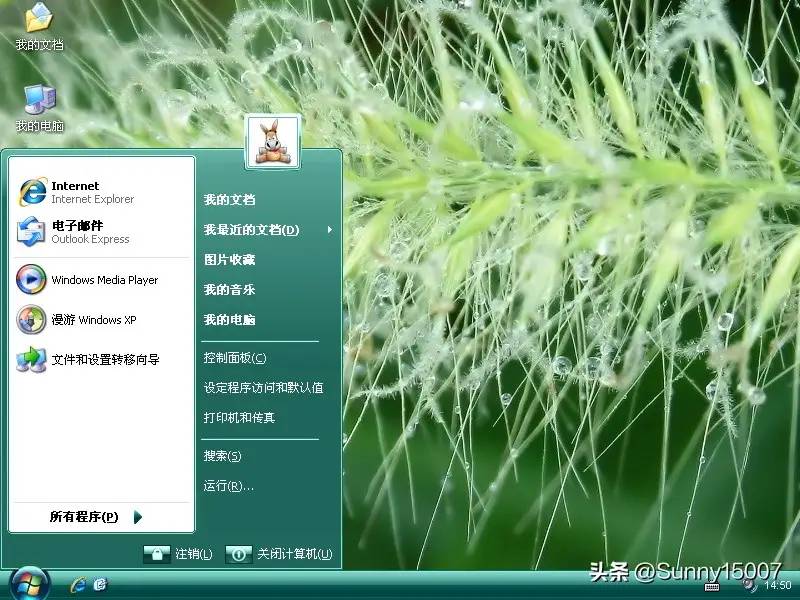 真是想不到,我竟然又遇到了你3——最终章——番茄花园XP SP3 V 1.1