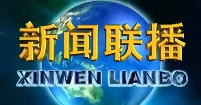 为什么新闻联播主持人从不低头念稿，他们全背下来了吗？涨知识了