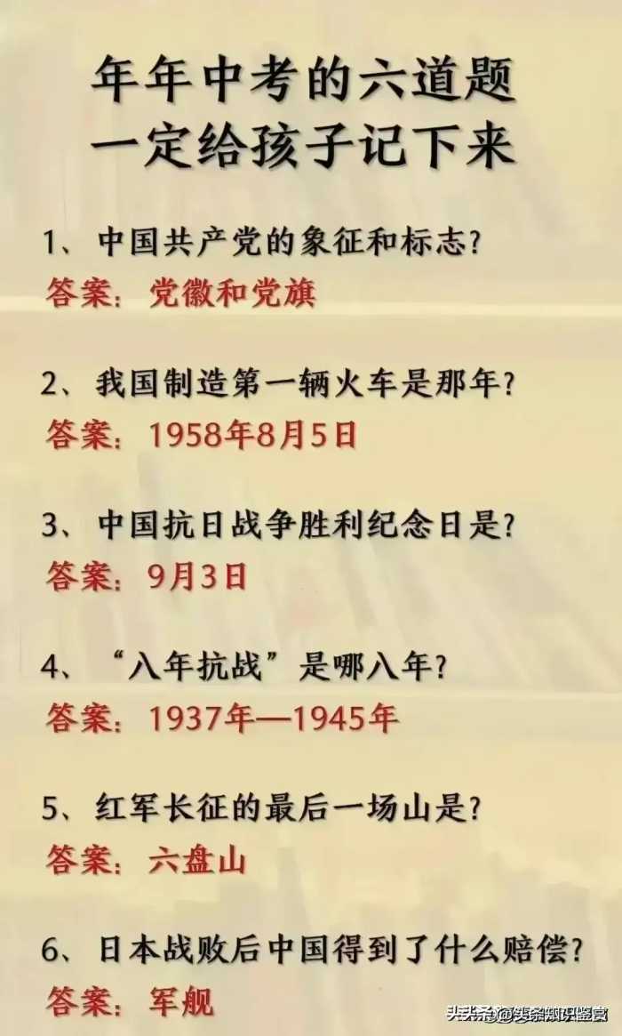 终于有人把中国历史朝代顺序表整理出来了，再忙也要给孩子看看！