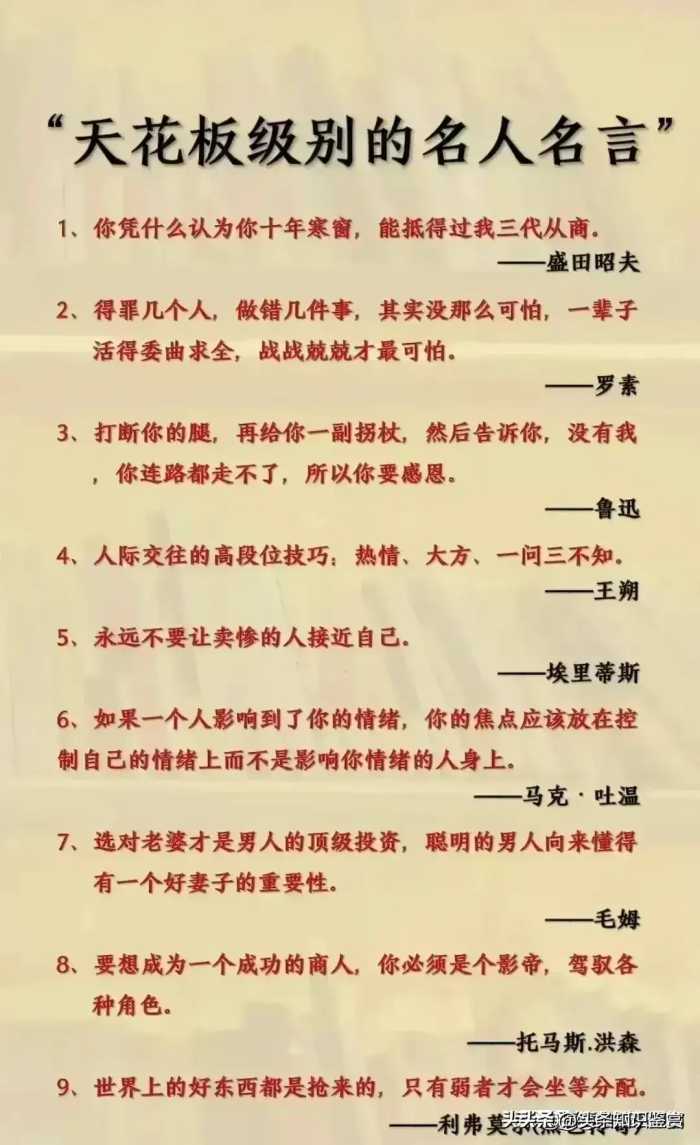 终于有人把中国历史朝代顺序表整理出来了，再忙也要给孩子看看！