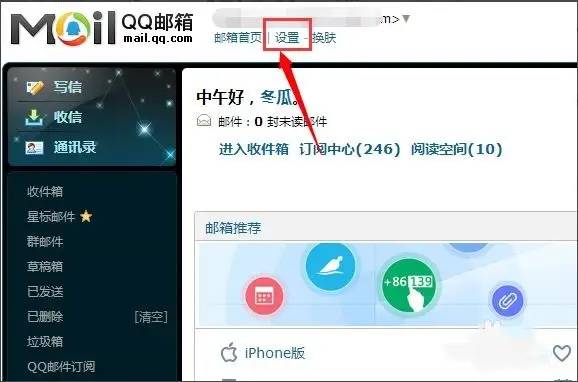 华为自带的电子邮件APP怎么用？一招教你快速登录QQ/网易邮箱