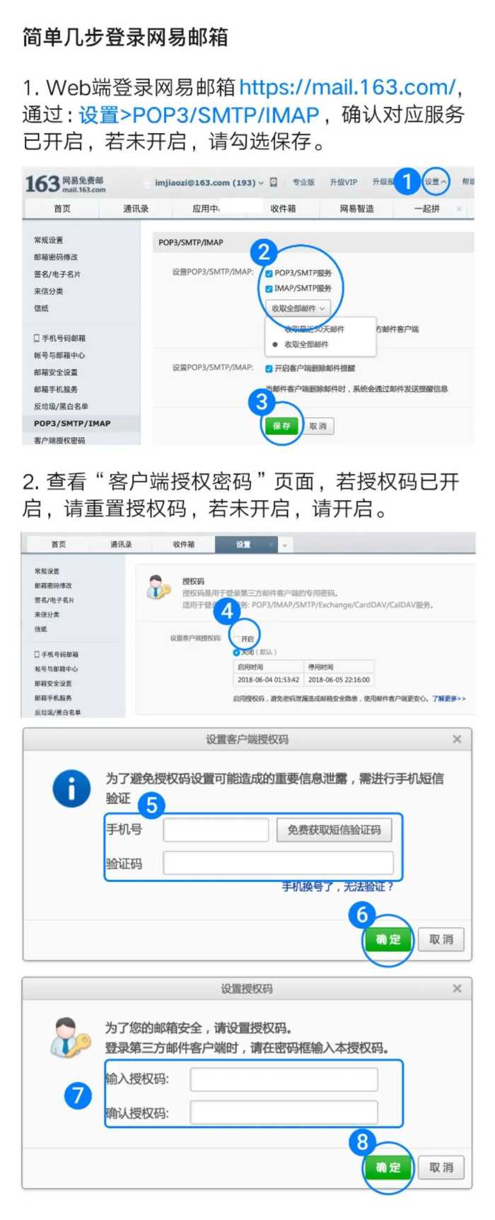 华为自带的电子邮件APP怎么用？一招教你快速登录QQ/网易邮箱