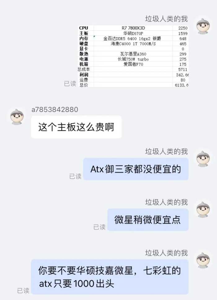 买主板一定要买大板，小板都缩水的，大板到底多了啥，为啥这么贵