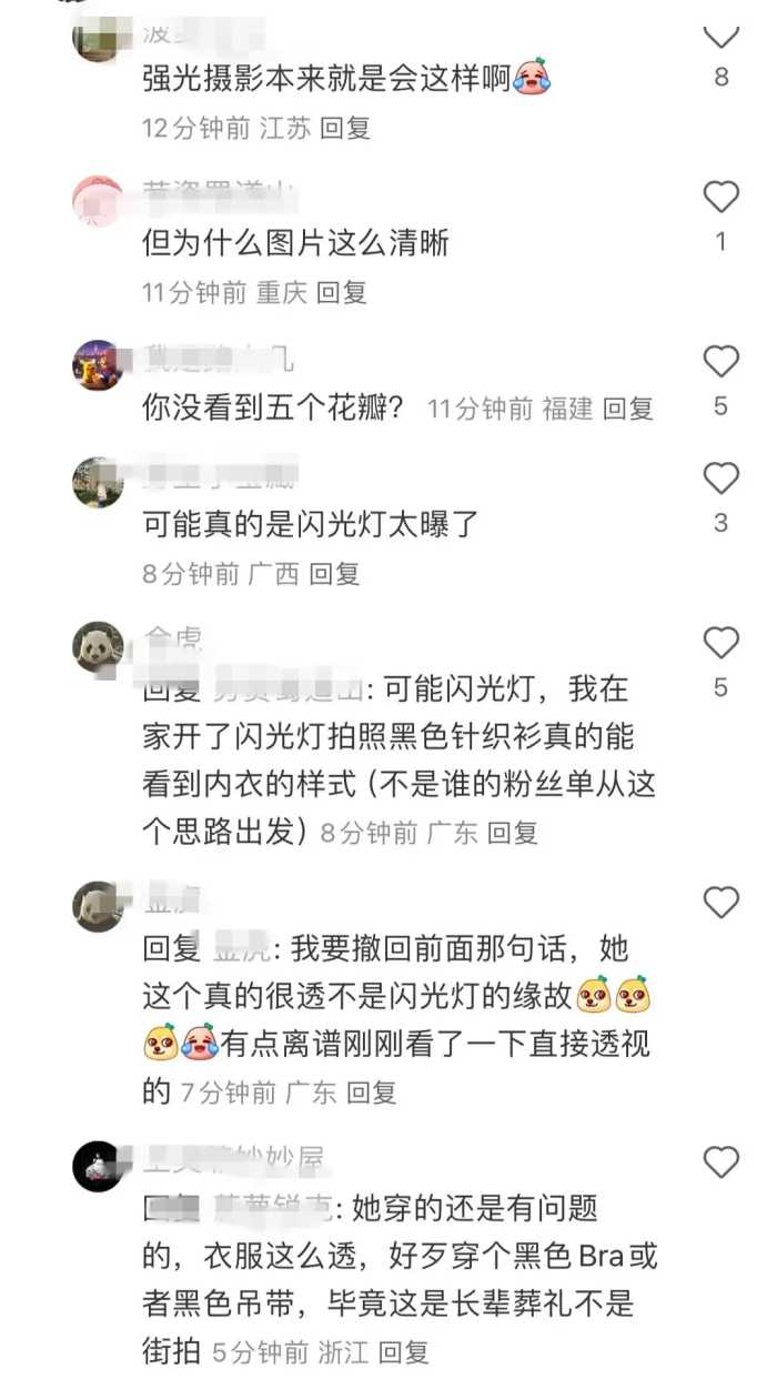 大S参加小S公公葬礼引争议，强光下像穿透视装，内衣形状花纹清晰