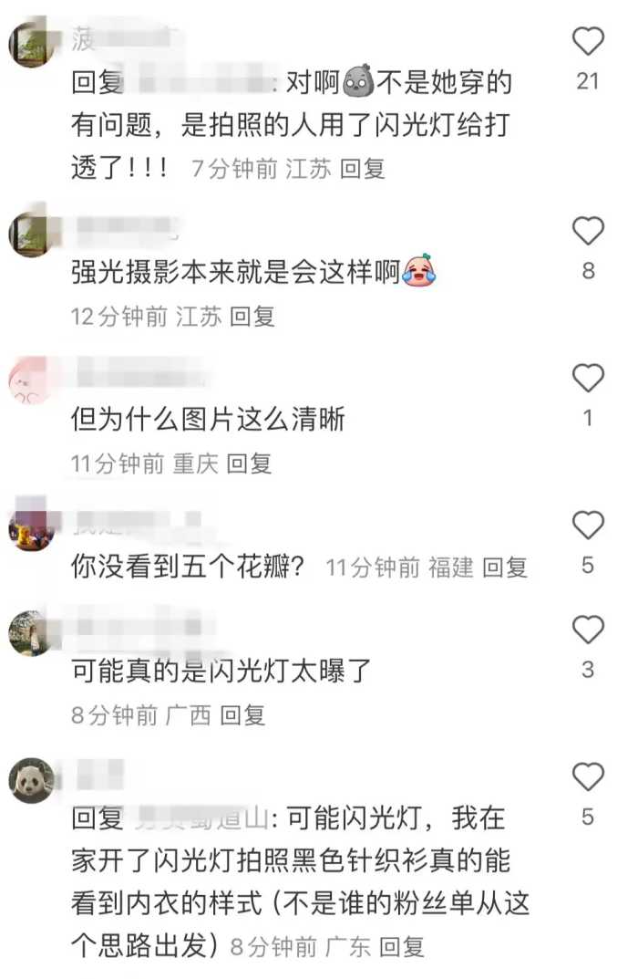 大S参加小S公公葬礼引争议，强光下像穿透视装，内衣形状花纹清晰