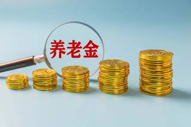 2024年若养老金上调幅度为3.6%，养老金1500元和3000元能上涨多少