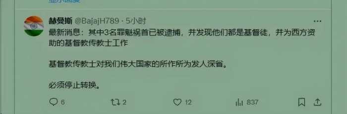 在印度被7人强暴后，女网红居然说印度很伟大