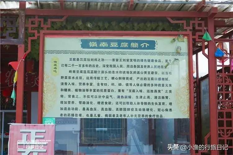 秦岭海拔1500米“豆腐村”，横跨中国南北，每户农家乐只卖豆腐