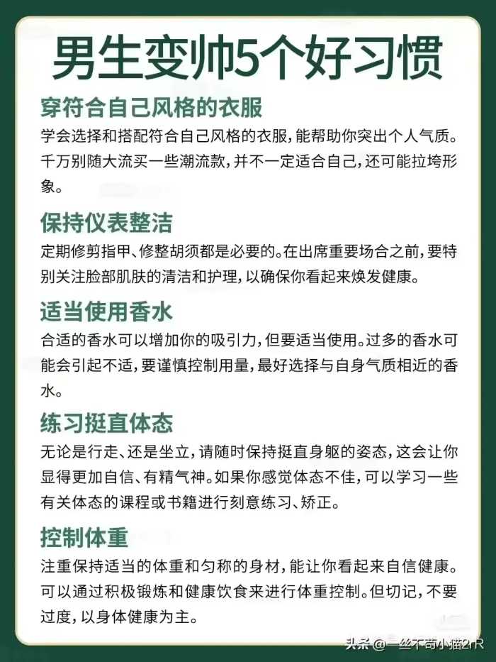 ​男生请立即停止8种很爽却伤身的行为。