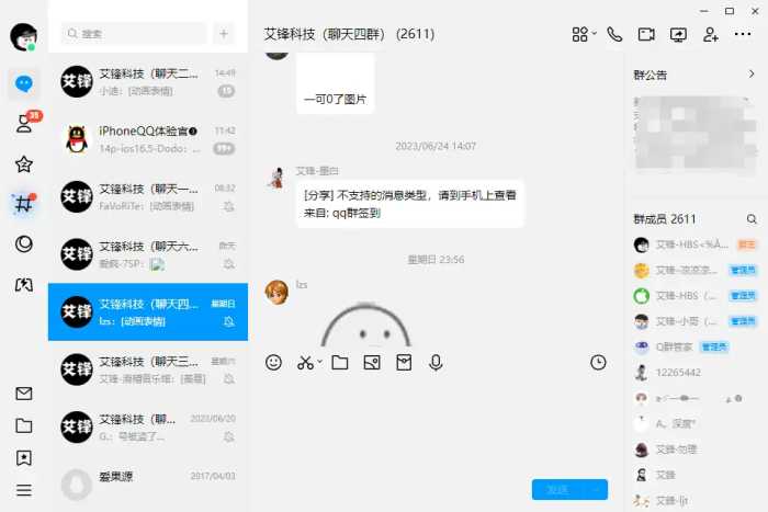 全新 QQ 9.9.0 体验版来啦！变化超级大