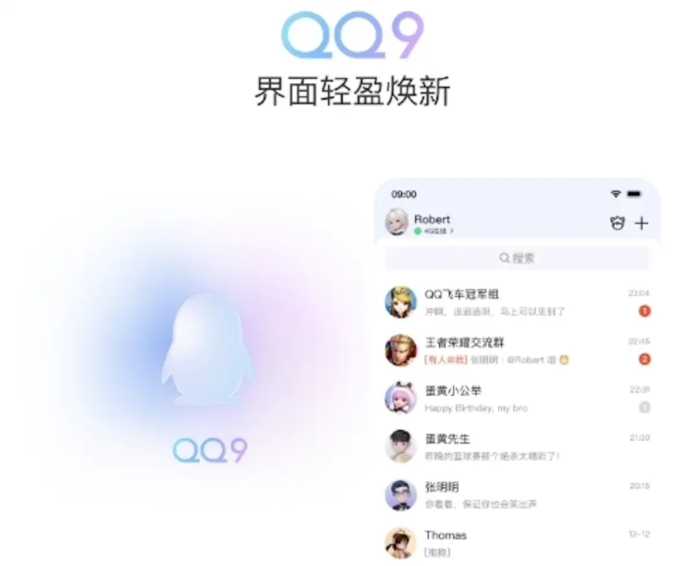 QQ迎4年最大一次版本更新，这新功能有点实用啊