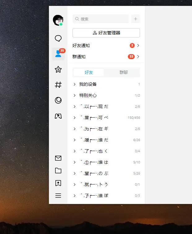 全新 QQ 9.9.0 体验版来啦！变化超级大