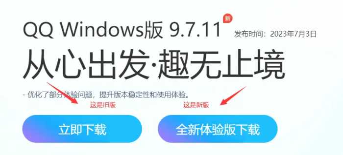 全新 QQ 9.9.0 体验版来啦！变化超级大