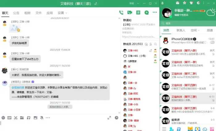 全新 QQ 9.9.0 体验版来啦！变化超级大