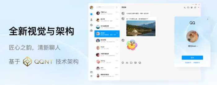 全新 QQ 9.9.0 体验版来啦！变化超级大