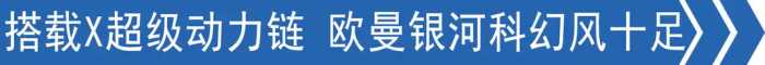 J6V、C9H、鹰途、欧曼银河、天龙GX，这5款高端牵引车你选谁？