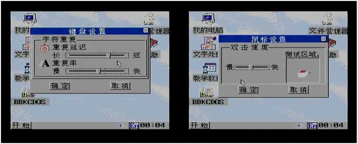 8-bit Windows 八位机视窗操作系统（二）：步步高BBK-Windows98