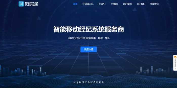 2022年房产中介管理系统评测 房产老板不可错过