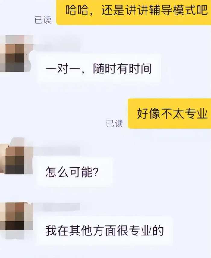 闲鱼变“黄鱼”，表面卖女生自用自行车，实则做着见不得人的交易