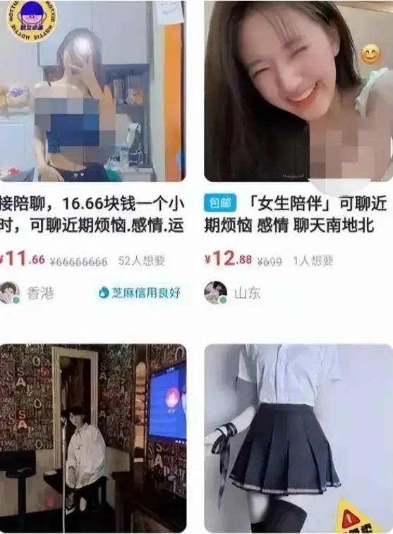 闲鱼变“黄鱼”，表面卖女生自用自行车，实则做着见不得人的交易