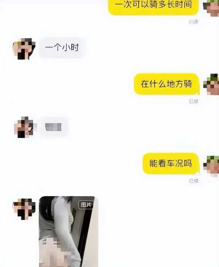 闲鱼变“黄鱼”，表面卖女生自用自行车，实则做着见不得人的交易