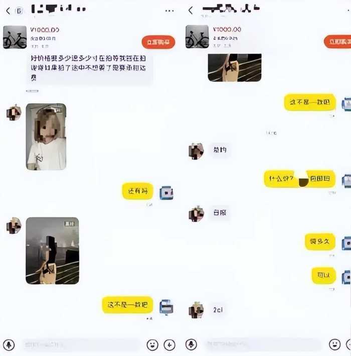 闲鱼变“黄鱼”，表面卖女生自用自行车，实则做着见不得人的交易