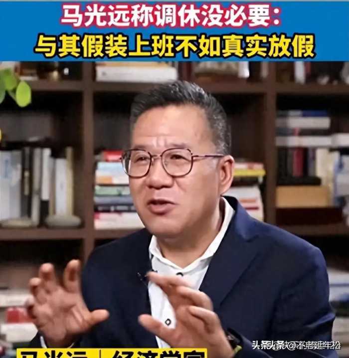 五一调休被央媒怒批后,官媒也忍不住发声了,网友:放不起就别放