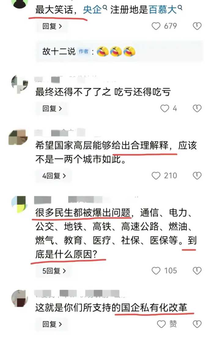 华润燃气的注册地让评论区沸腾，网友热议到底是合法还是套路？